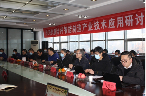 Latest company news about WUXI CMC MACHINERY CO.,LTD wzięło udział w seminarium zastosowań technologii 5G Smart Pole dla przemysłu motoryzacyjnego